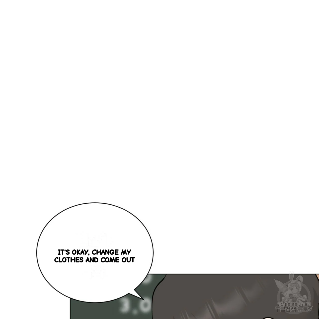 Between The Sheets Chapter 30 - Page 15