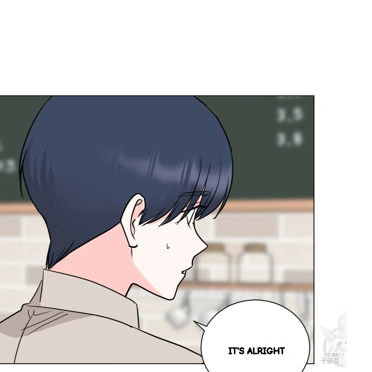 Between The Sheets Chapter 30 - Page 17