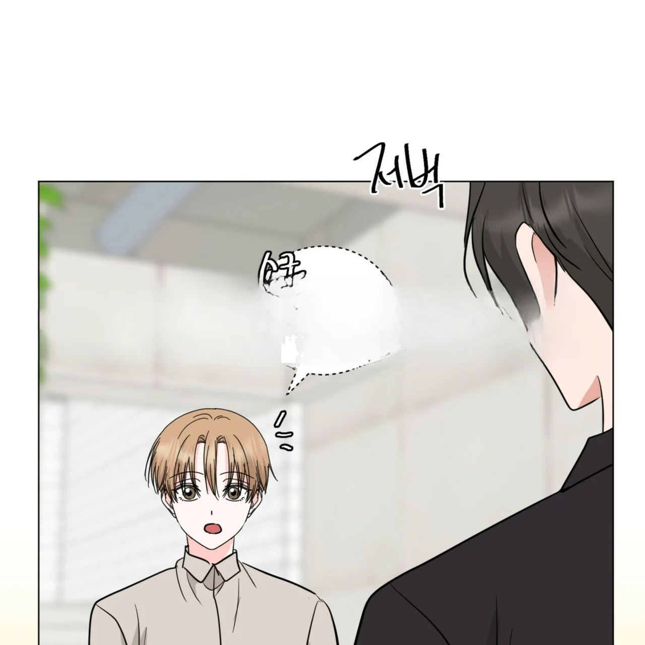 Between The Sheets Chapter 30 - Page 2