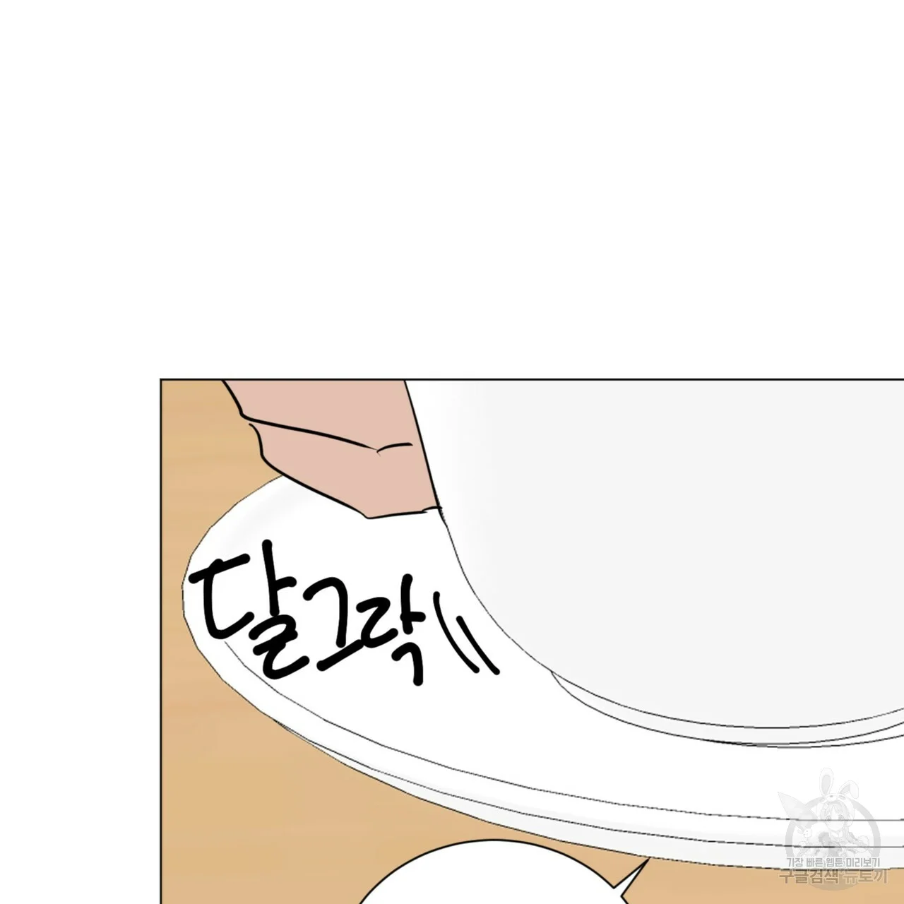 Between The Sheets Chapter 30 - Page 46