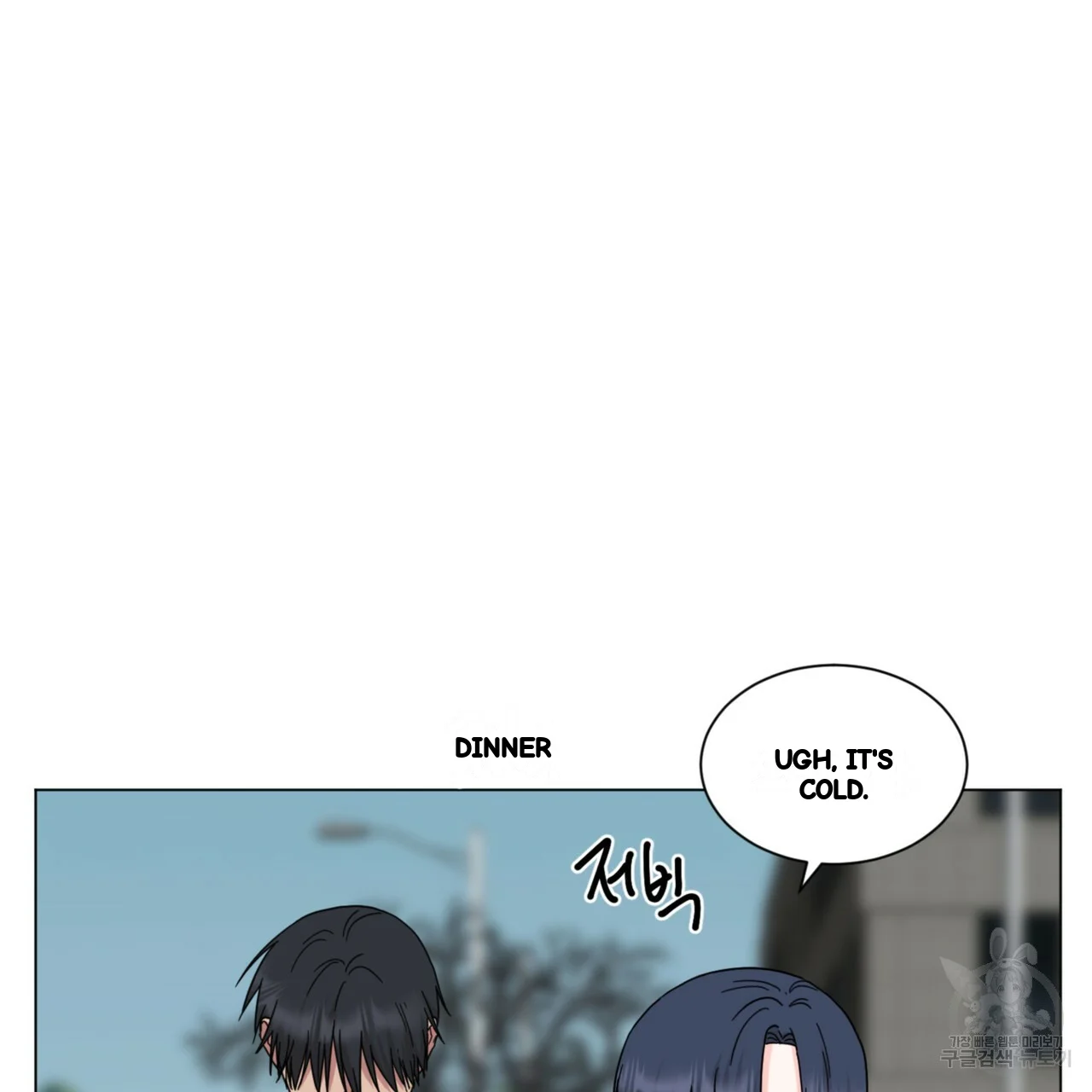 Between The Sheets Chapter 30 - Page 73