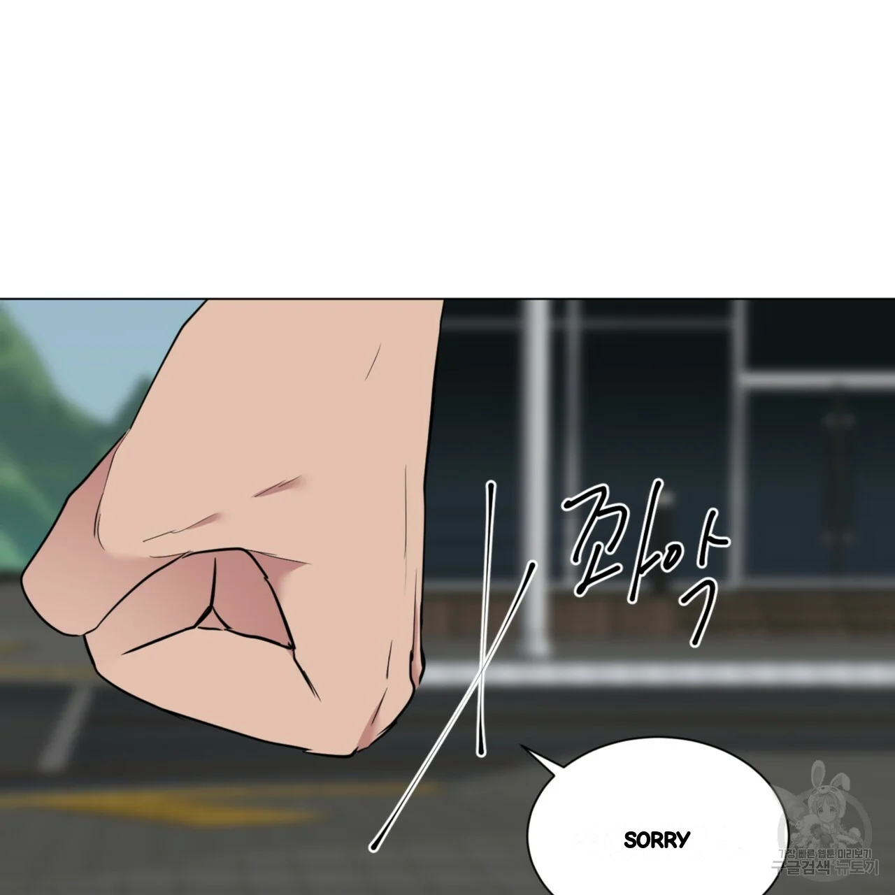 Between The Sheets Chapter 30 - Page 78