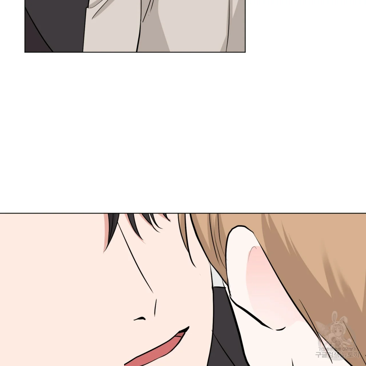 Between The Sheets Chapter 31 - Page 14