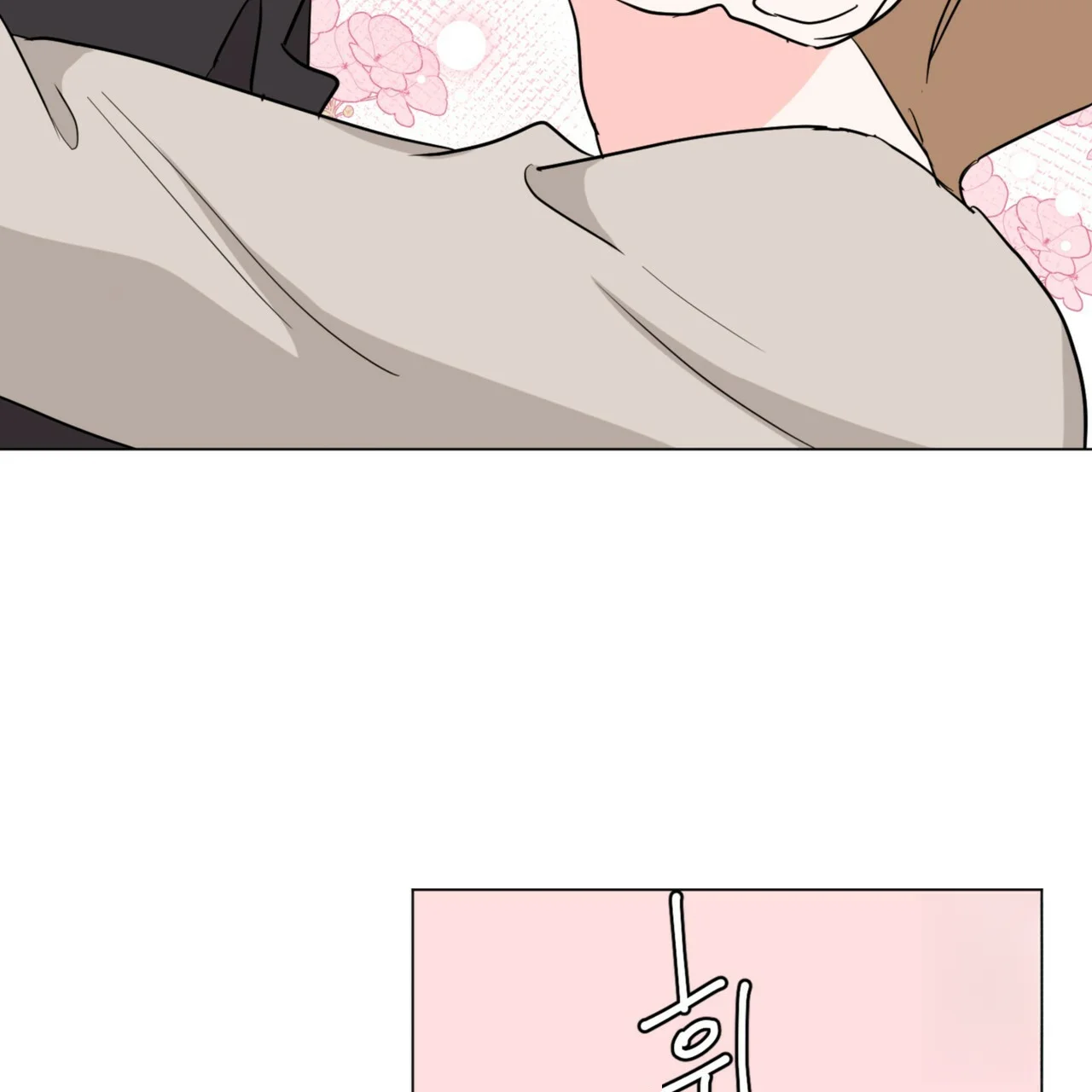 Between The Sheets Chapter 31 - Page 4