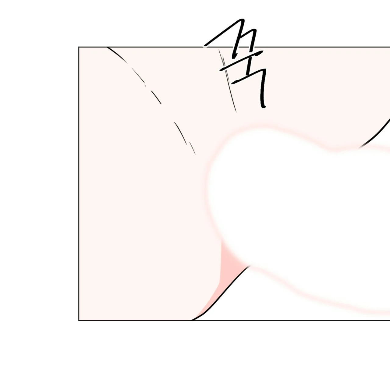 Between The Sheets Chapter 31 - Page 46