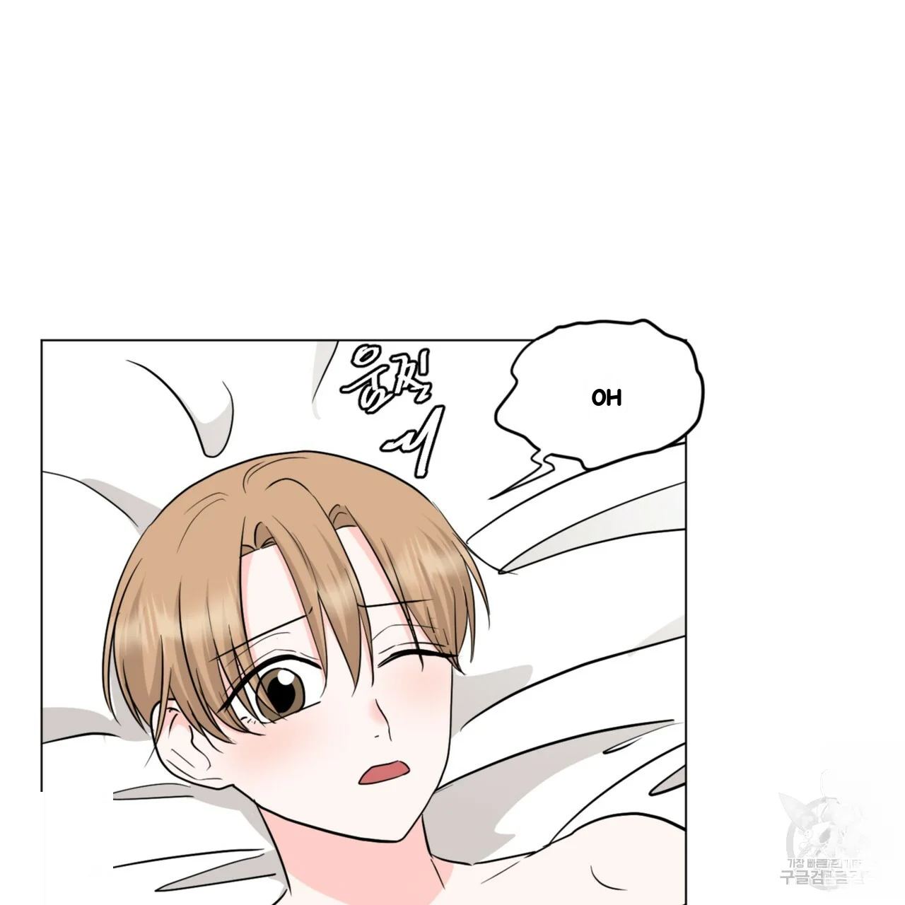 Between The Sheets Chapter 31 - Page 47