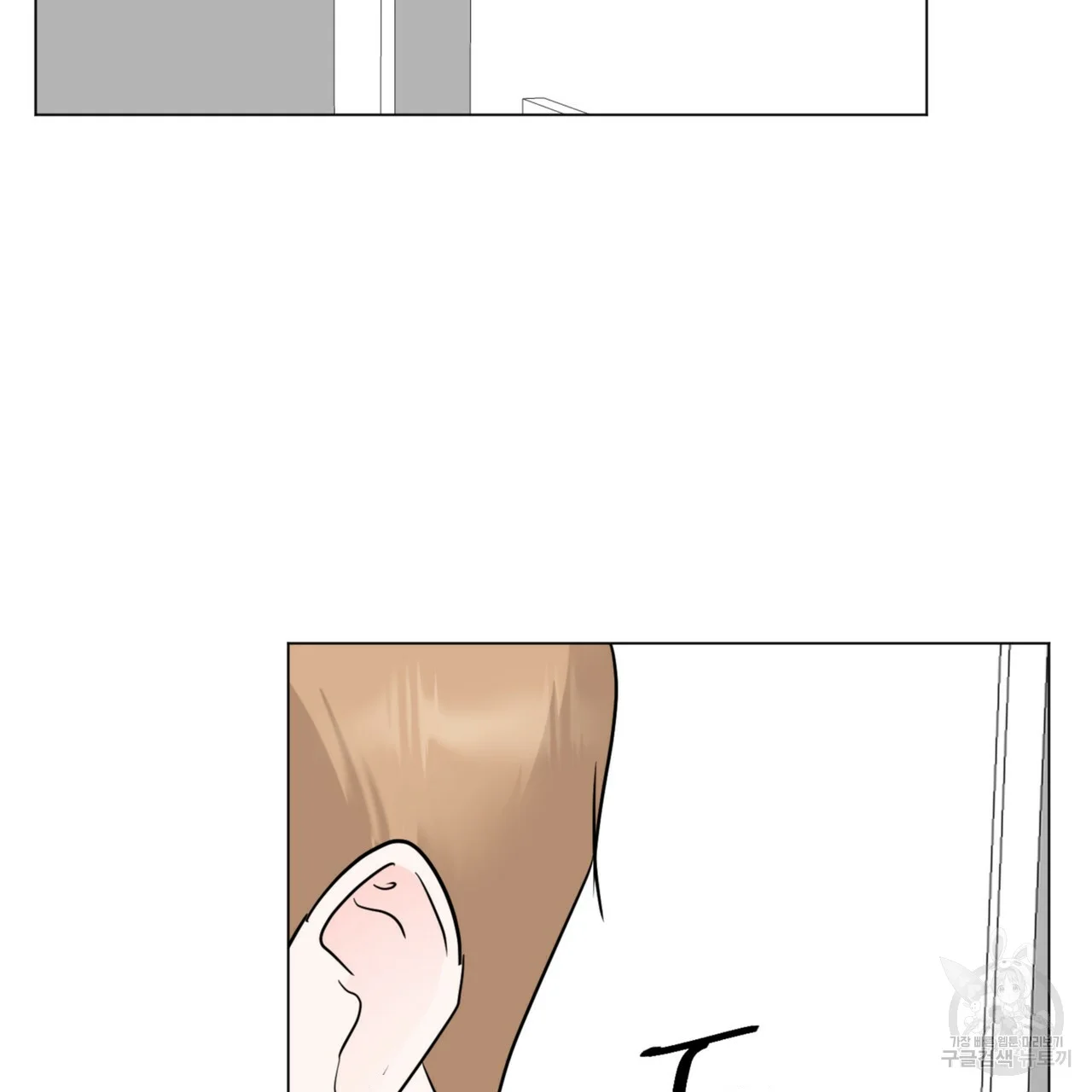Between The Sheets Chapter 31 - Page 79