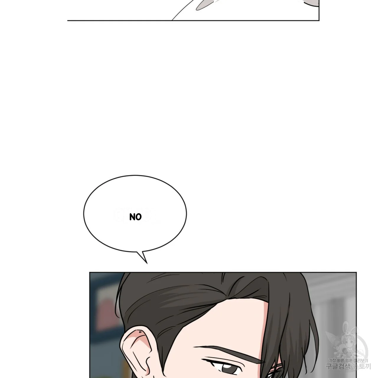 Between The Sheets Chapter 31 - Page 88