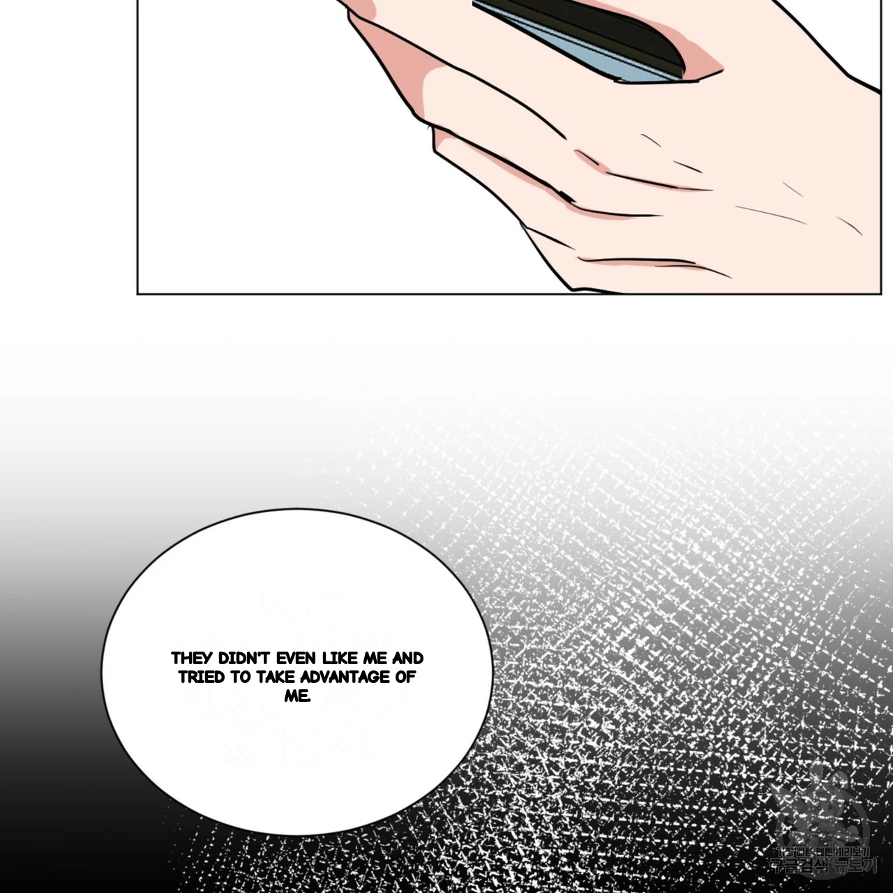 Between The Sheets Chapter 32 - Page 10