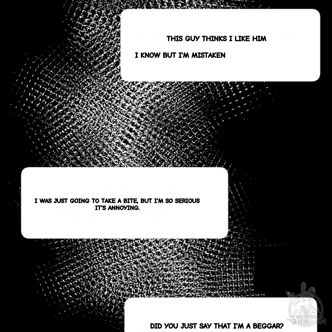 Between The Sheets Chapter 32 - Page 11