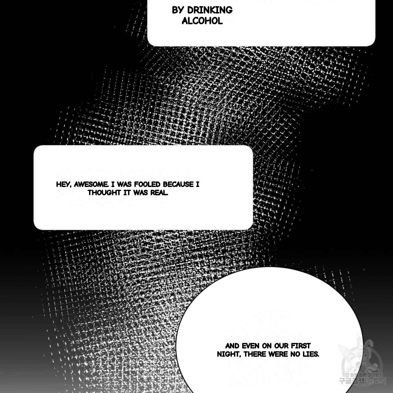 Between The Sheets Chapter 32 - Page 12