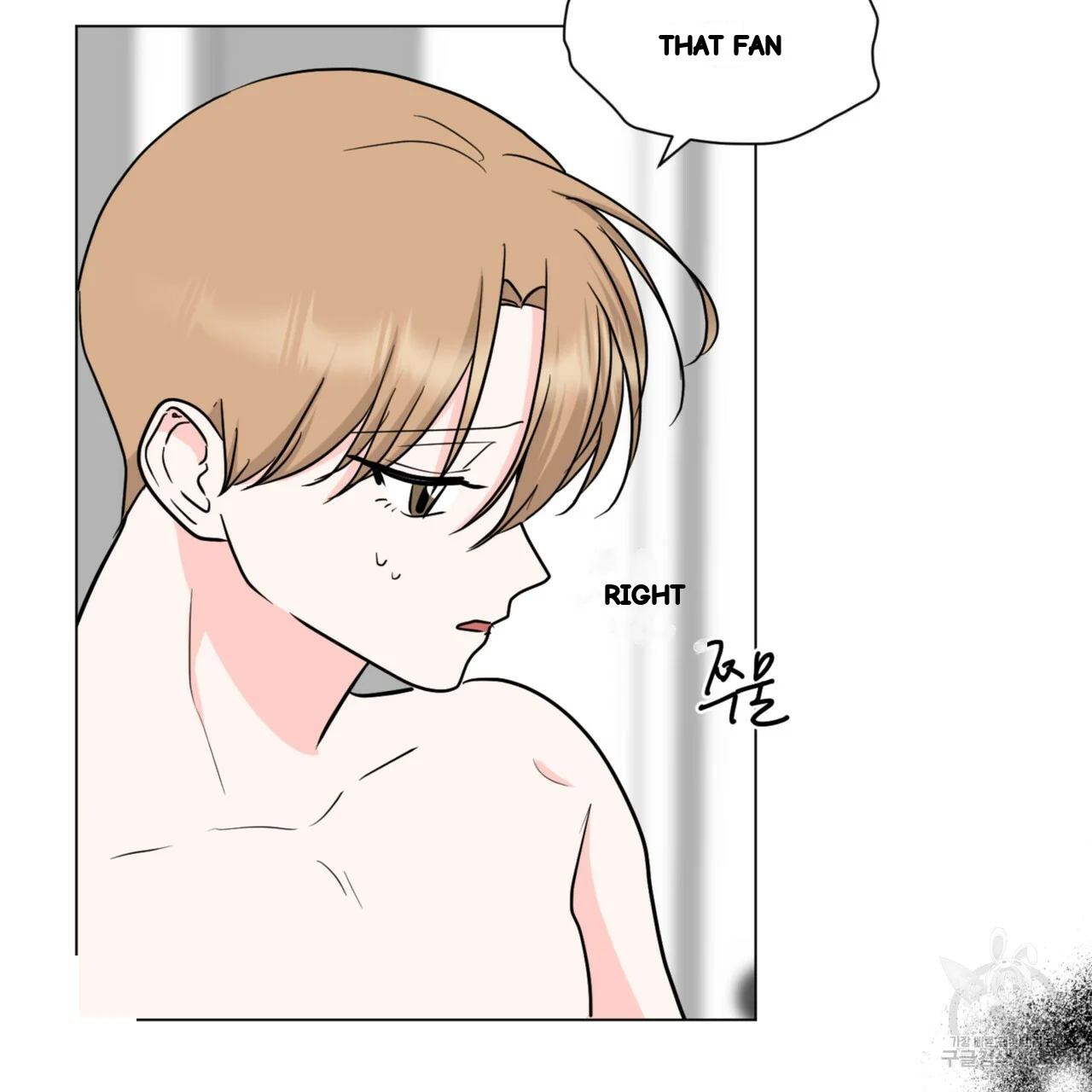 Between The Sheets Chapter 32 - Page 17