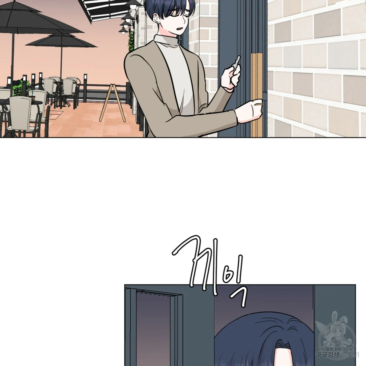 Between The Sheets Chapter 32 - Page 43