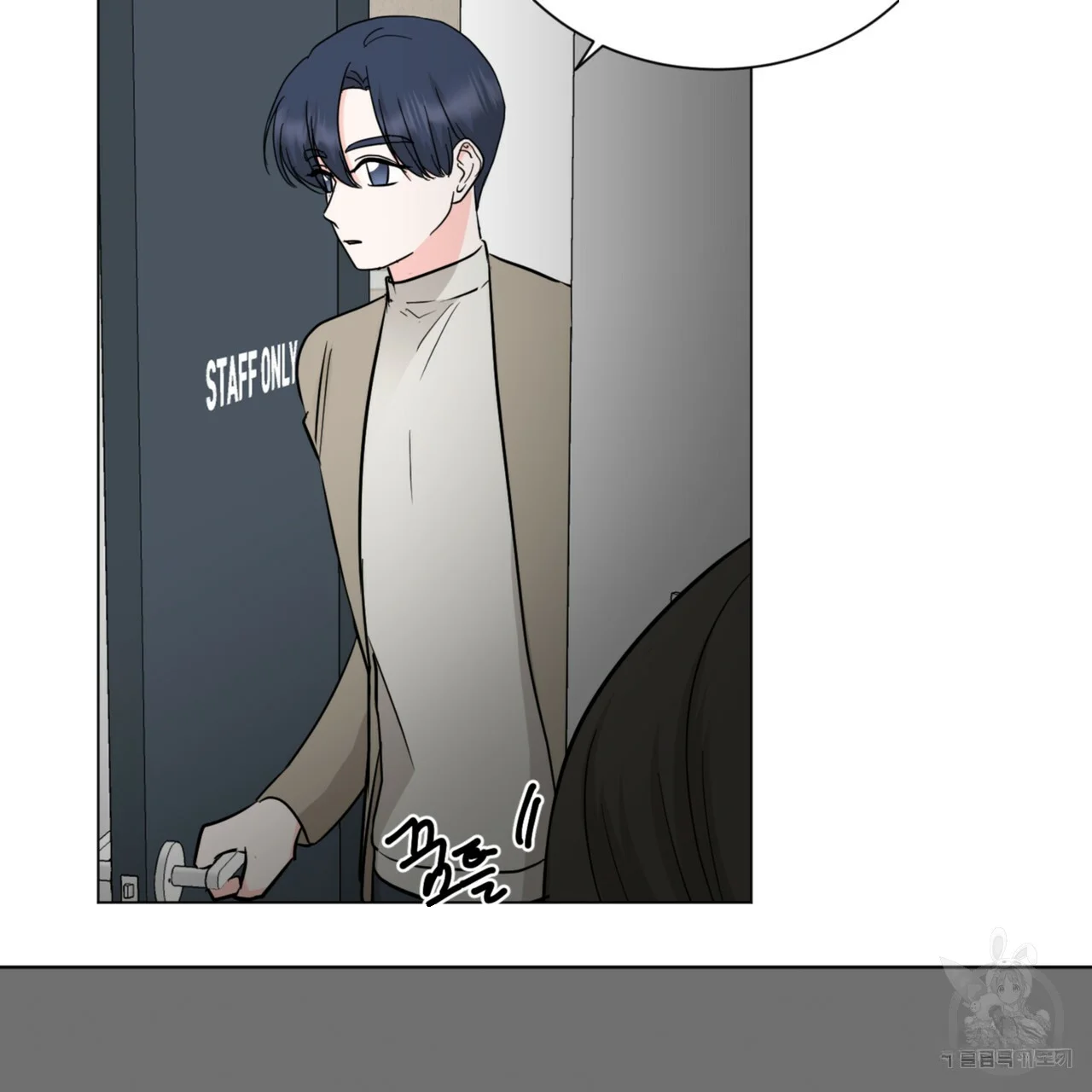 Between The Sheets Chapter 32 - Page 48