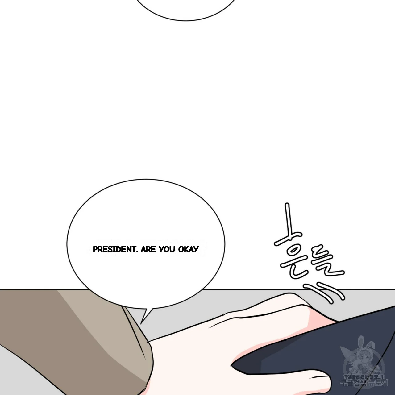 Between The Sheets Chapter 32 - Page 54