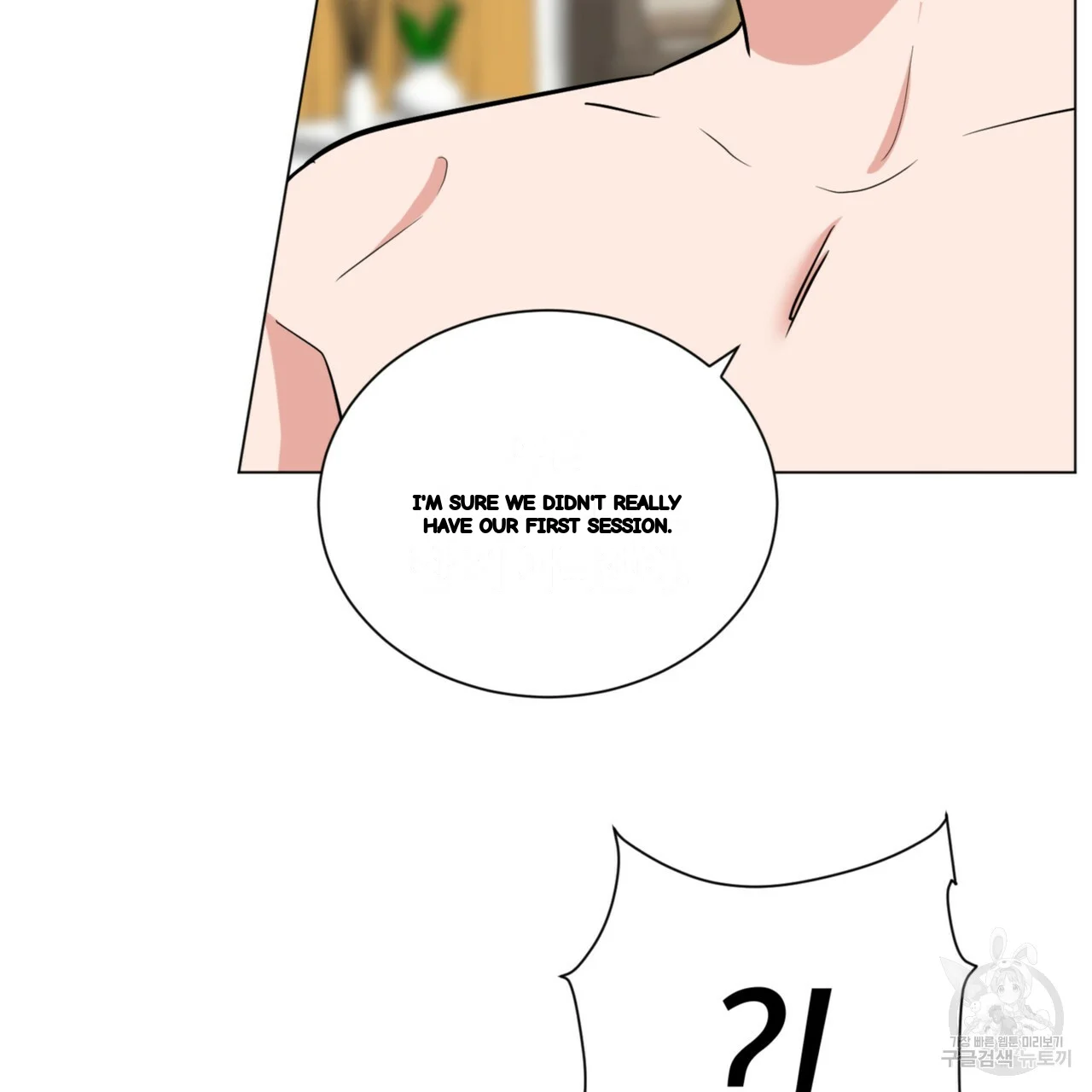 Between The Sheets Chapter 32 - Page 7