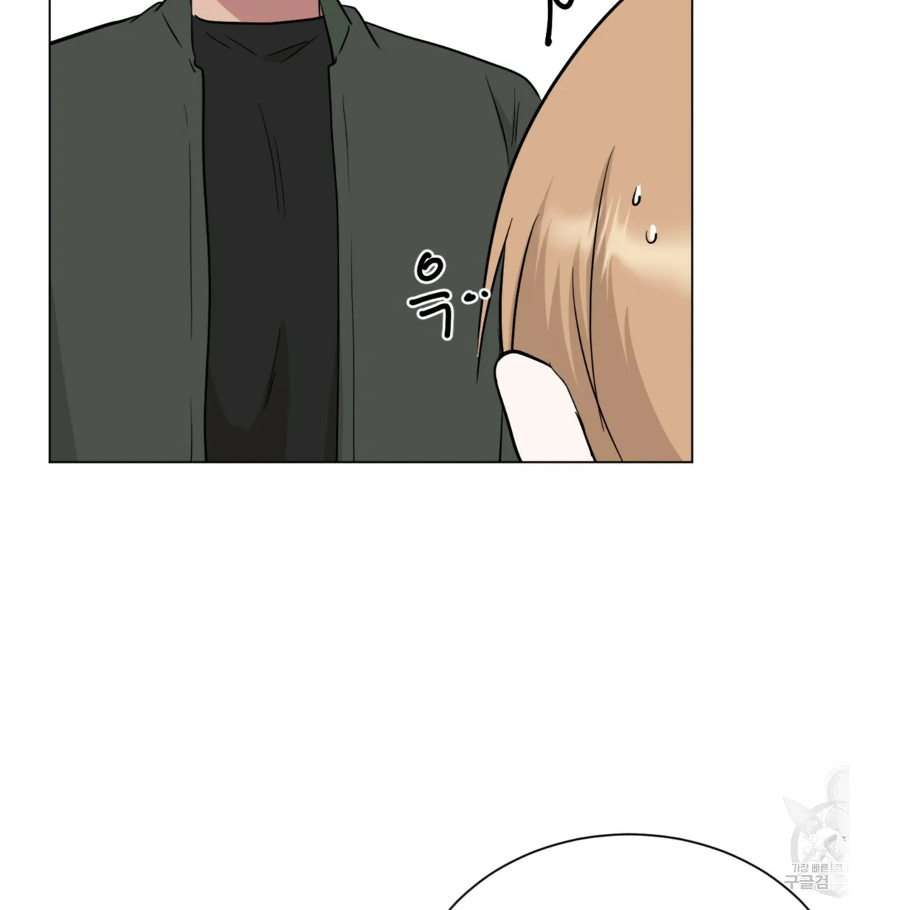 Between The Sheets Chapter 32 - Page 79