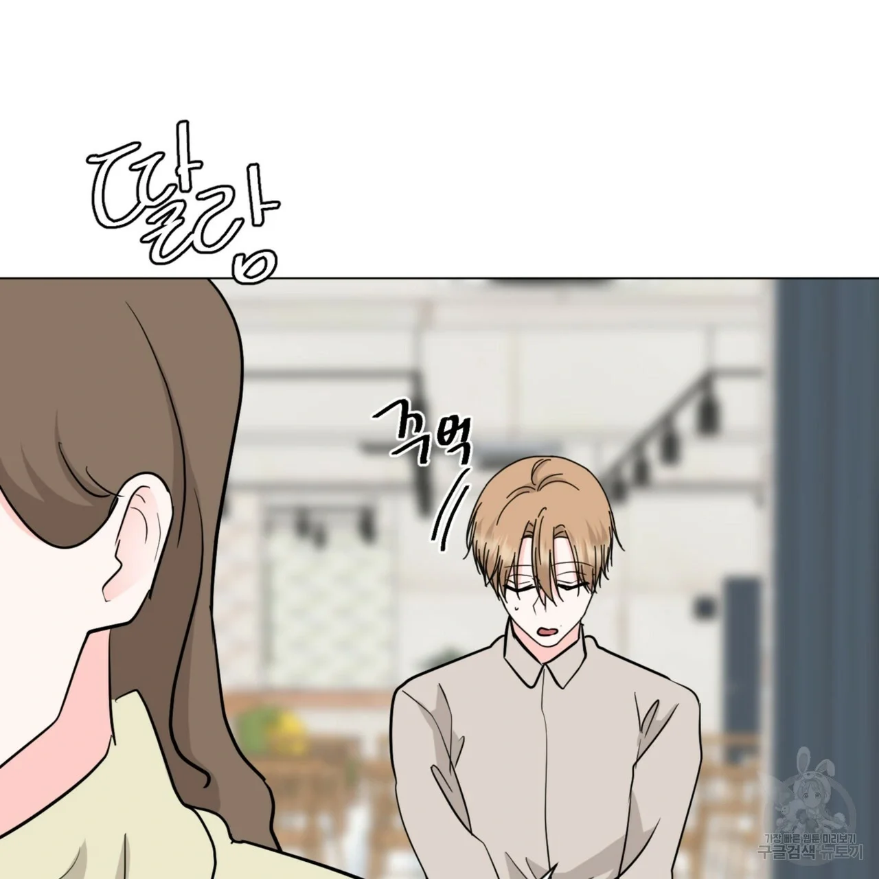 Between The Sheets Chapter 33 - Page 21