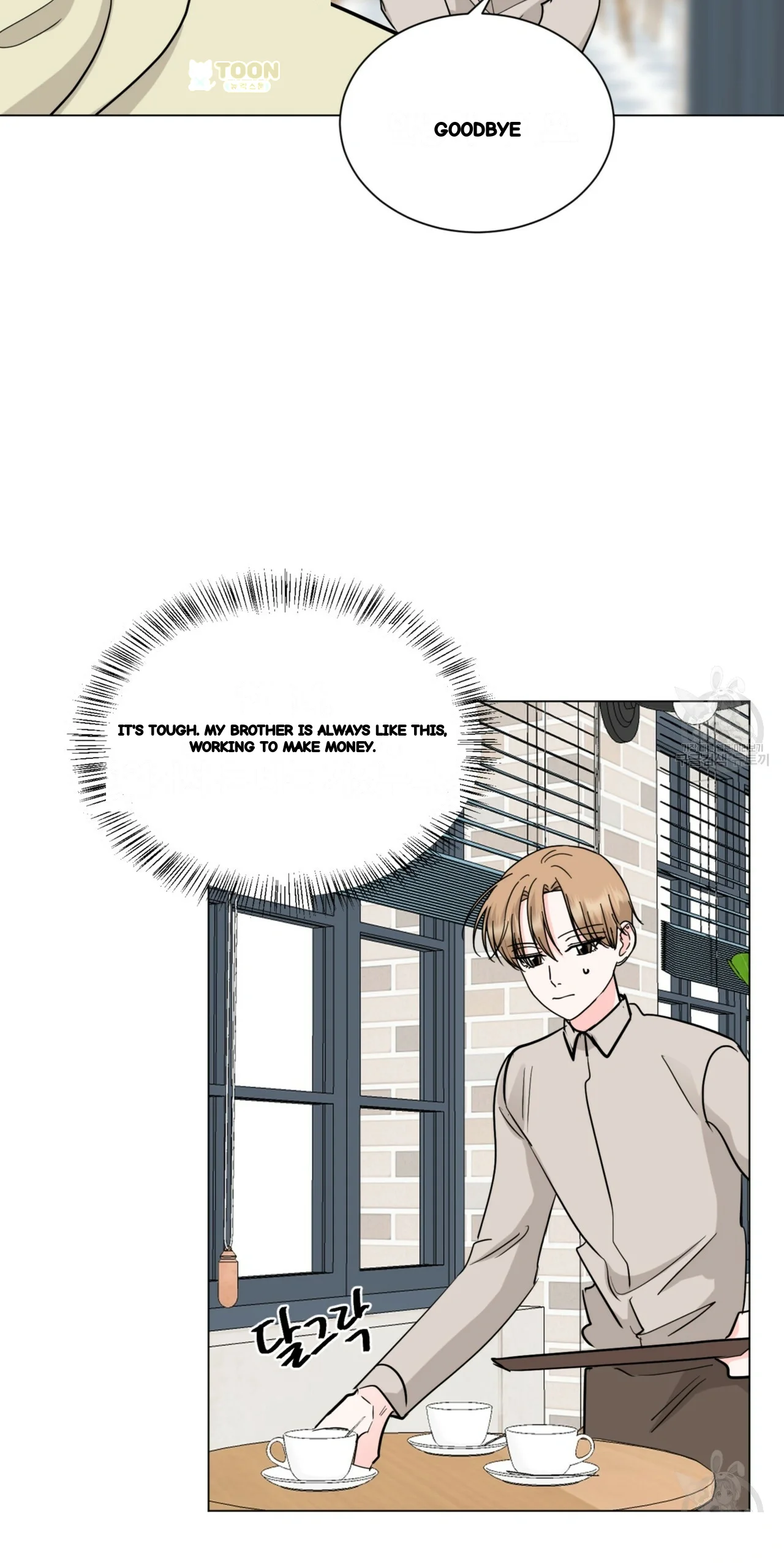 Between The Sheets Chapter 33 - Page 22