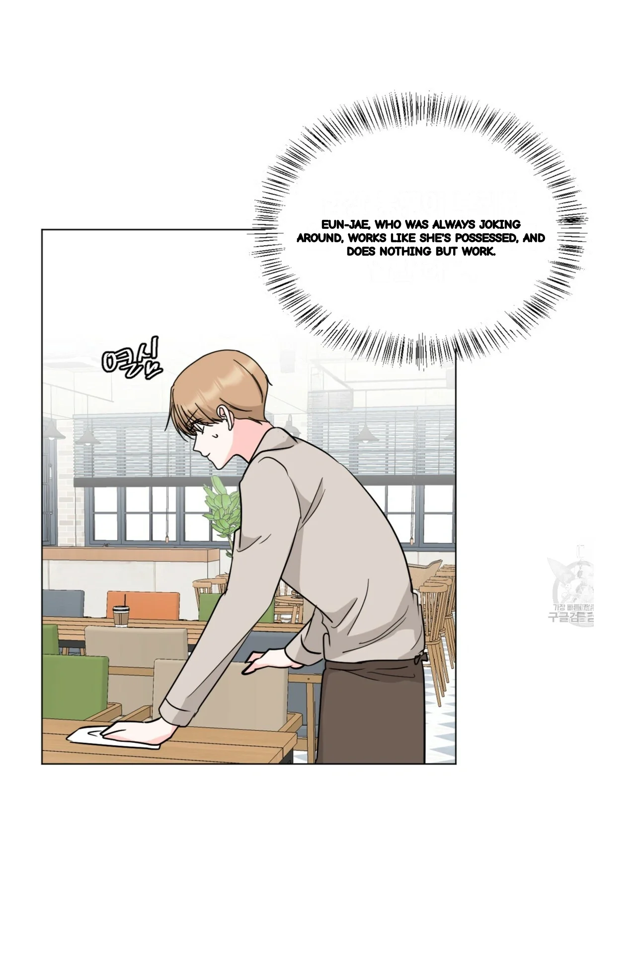 Between The Sheets Chapter 33 - Page 33