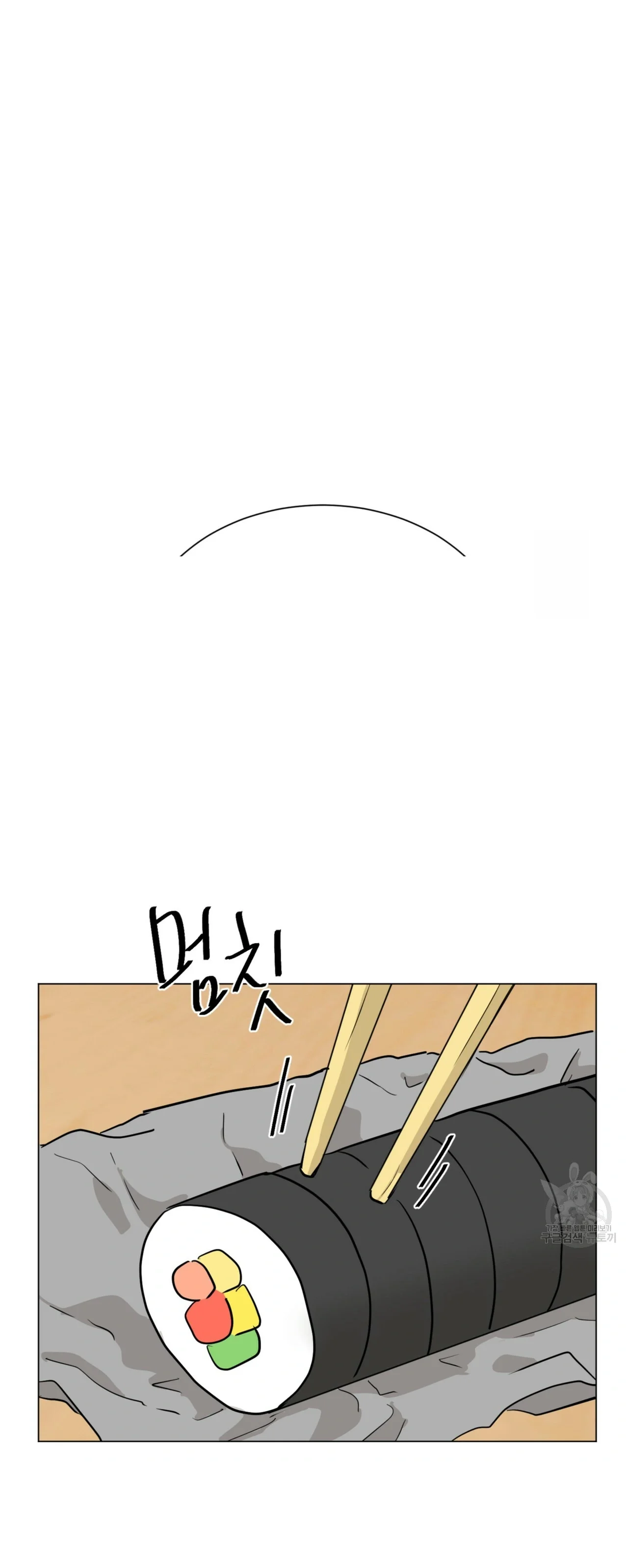 Between The Sheets Chapter 33 - Page 50