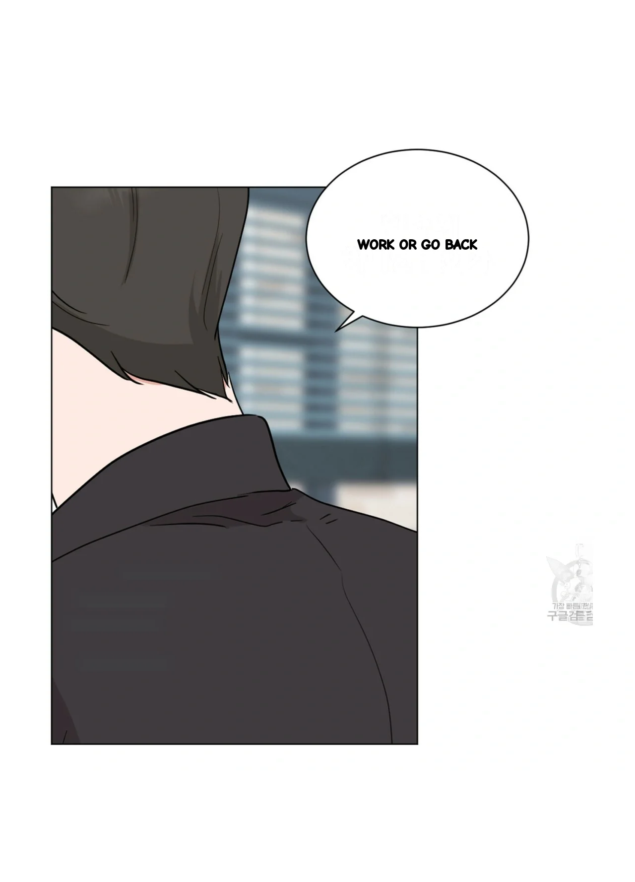 Between The Sheets Chapter 33 - Page 8