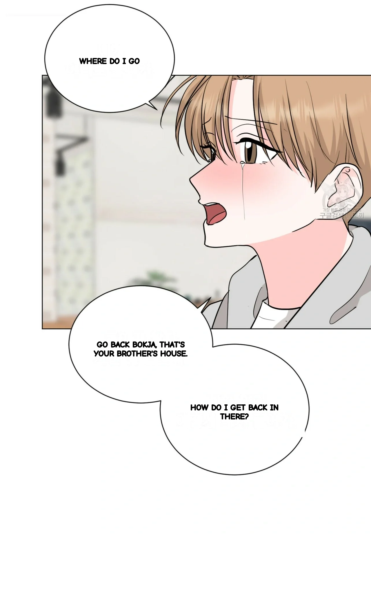 Between The Sheets Chapter 33 - Page 9