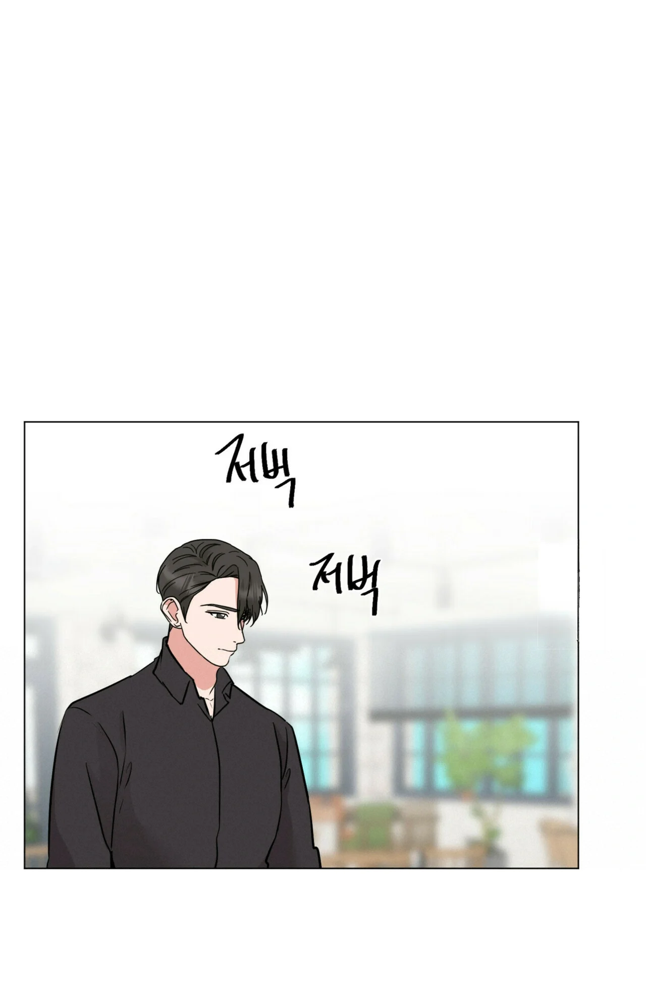 Between The Sheets Chapter 34 - Page 13