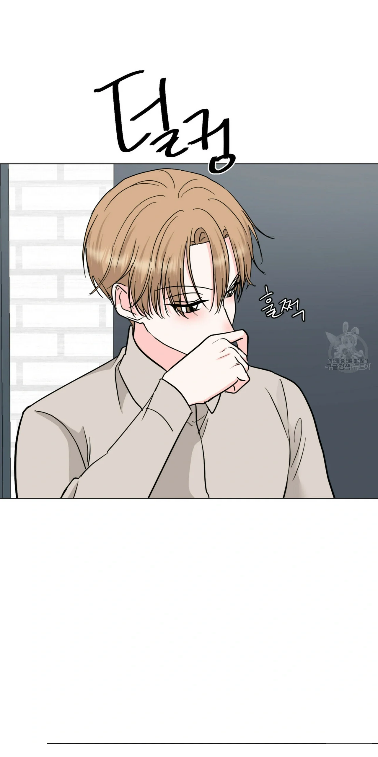 Between The Sheets Chapter 34 - Page 14