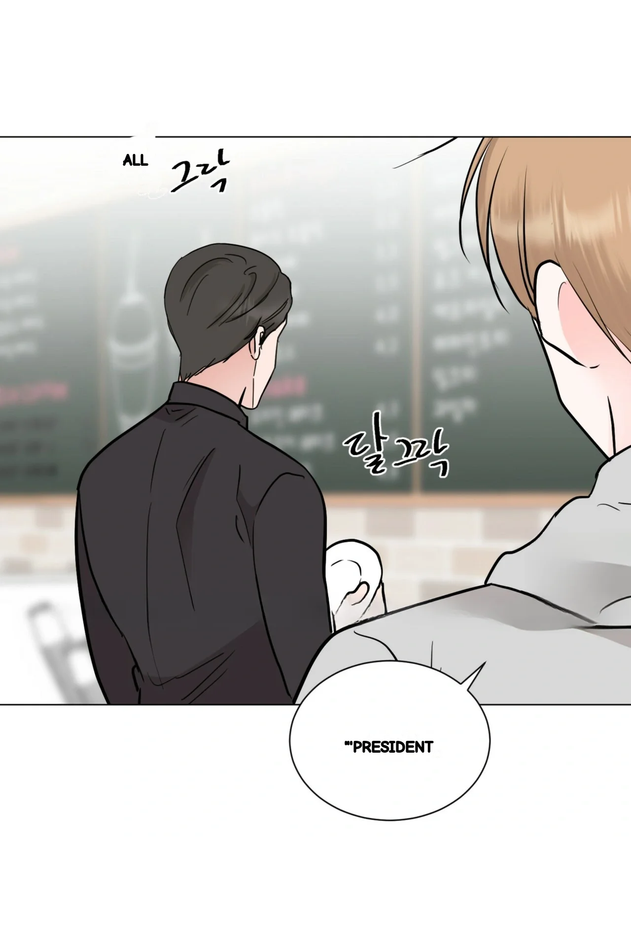 Between The Sheets Chapter 35 - Page 18