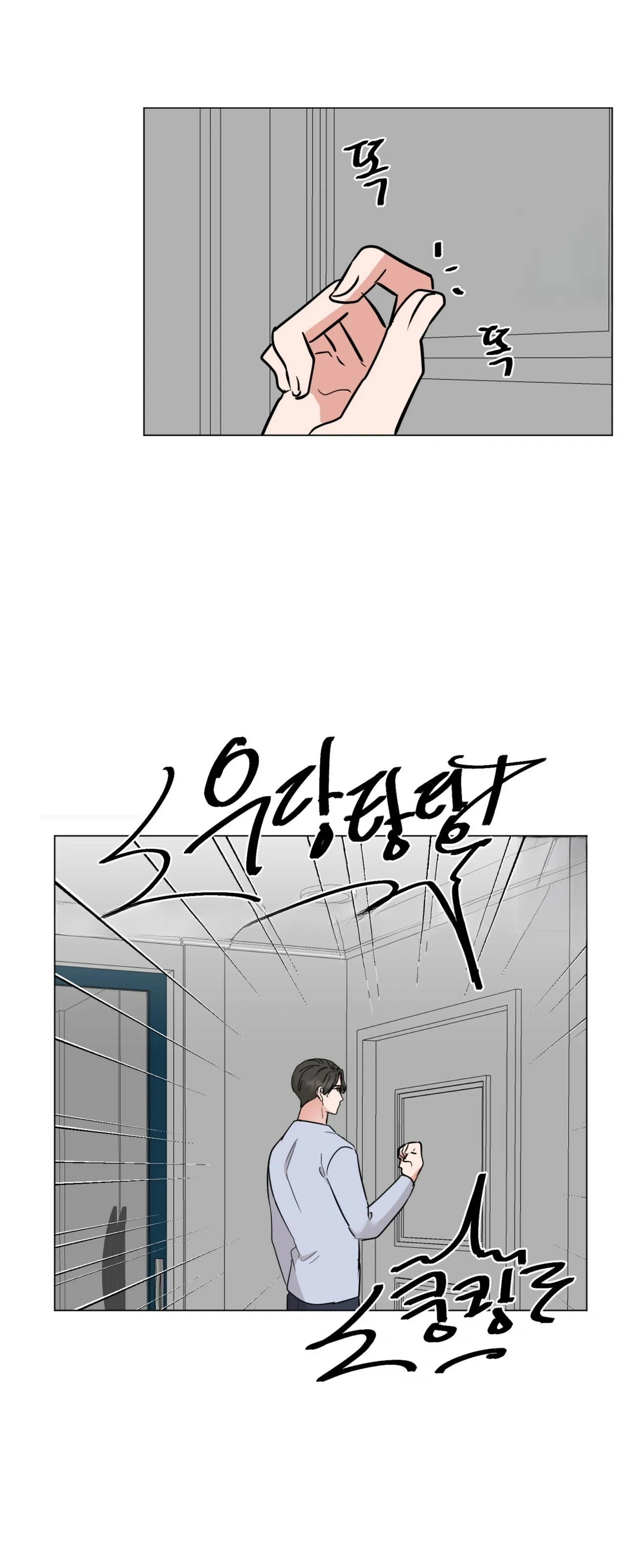 Between The Sheets Chapter 35 - Page 54