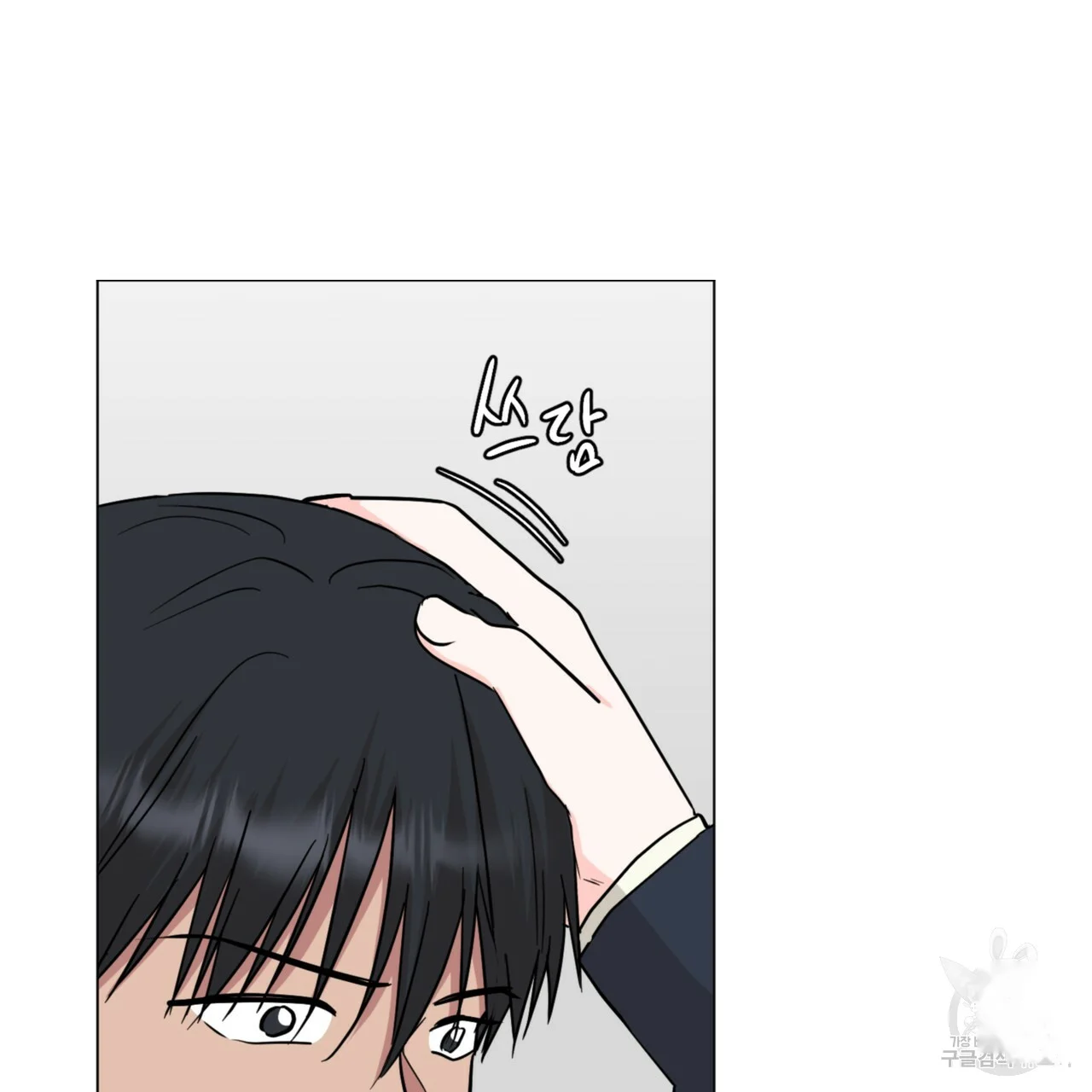 Between The Sheets Chapter 40 - Page 11