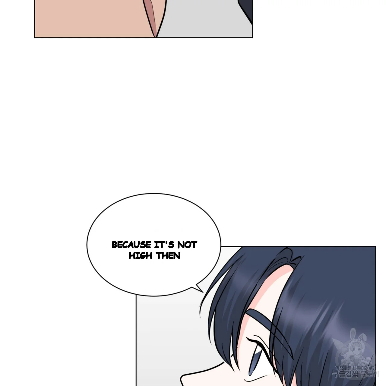 Between The Sheets Chapter 40 - Page 12