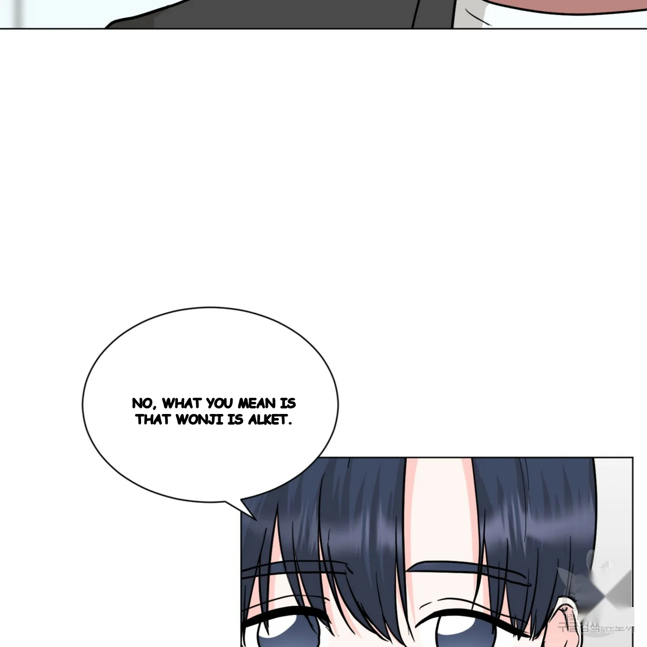 Between The Sheets Chapter 40 - Page 15