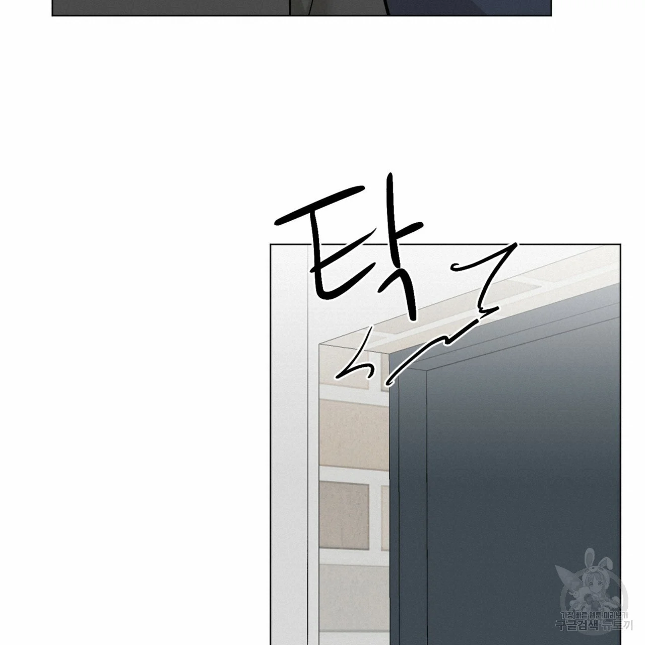 Between The Sheets Chapter 40 - Page 19