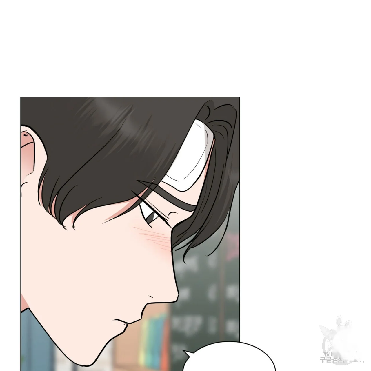 Between The Sheets Chapter 40 - Page 31