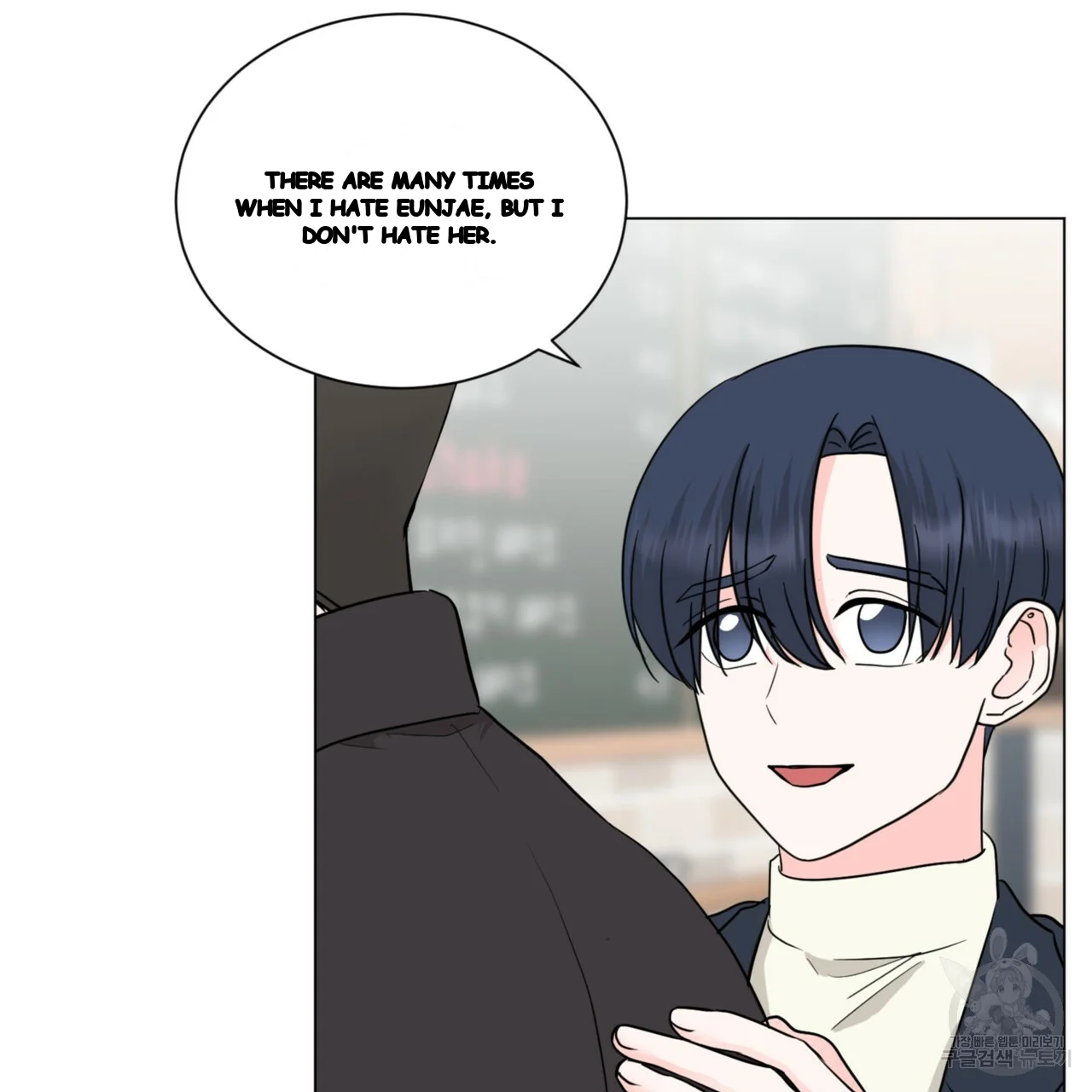 Between The Sheets Chapter 40 - Page 42