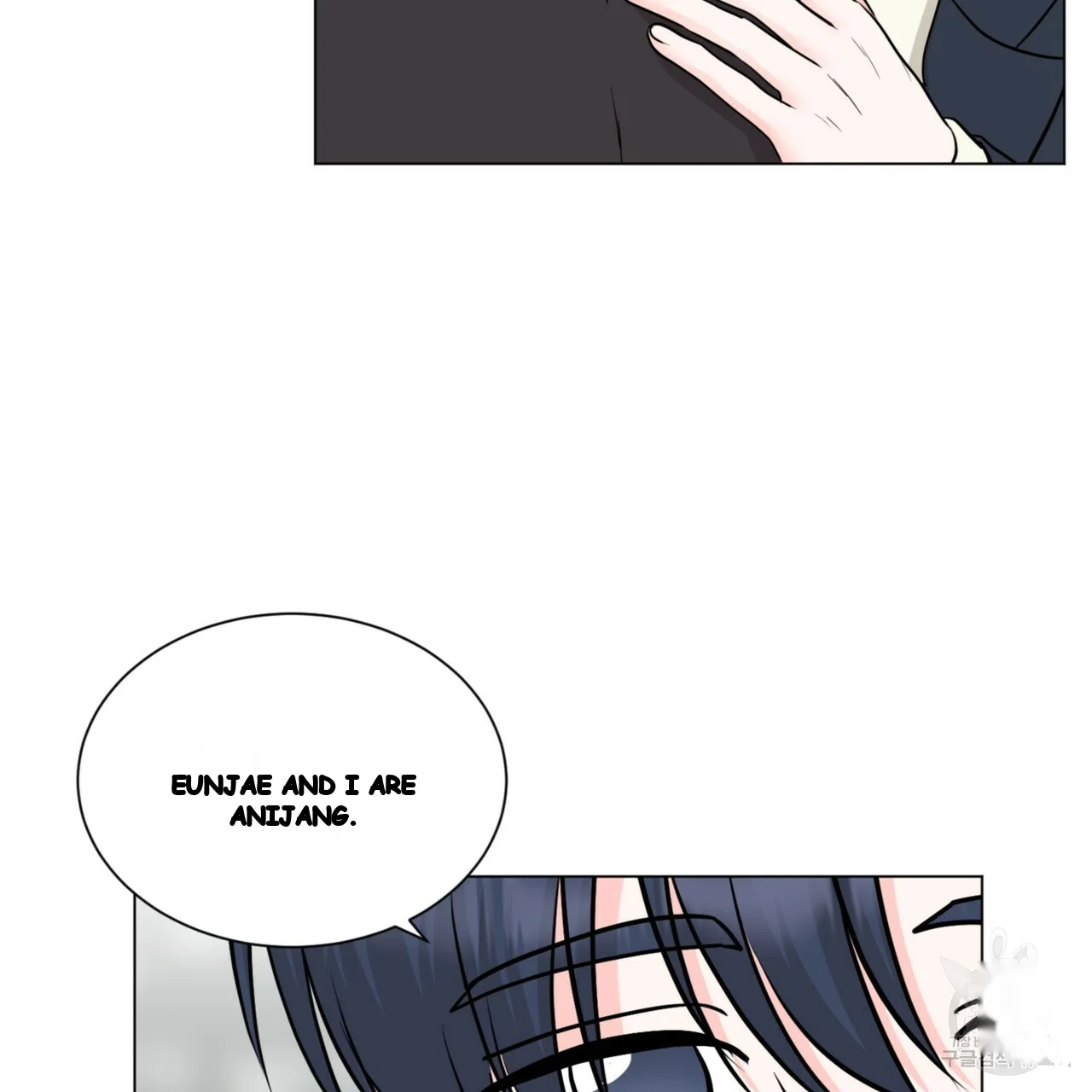 Between The Sheets Chapter 40 - Page 43