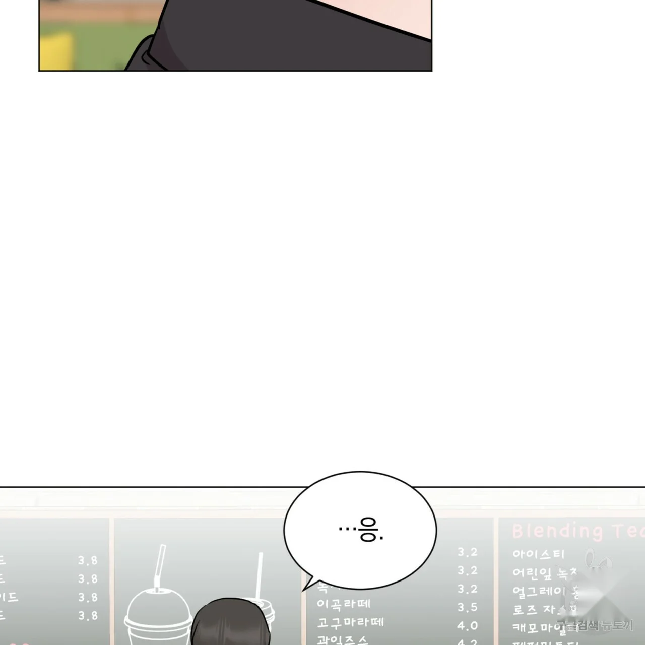 Between The Sheets Chapter 40 - Page 62