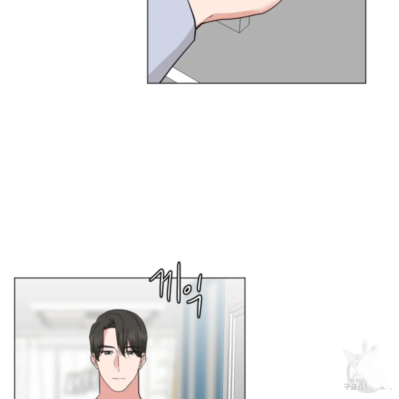 Between The Sheets Chapter 41 - Page 13