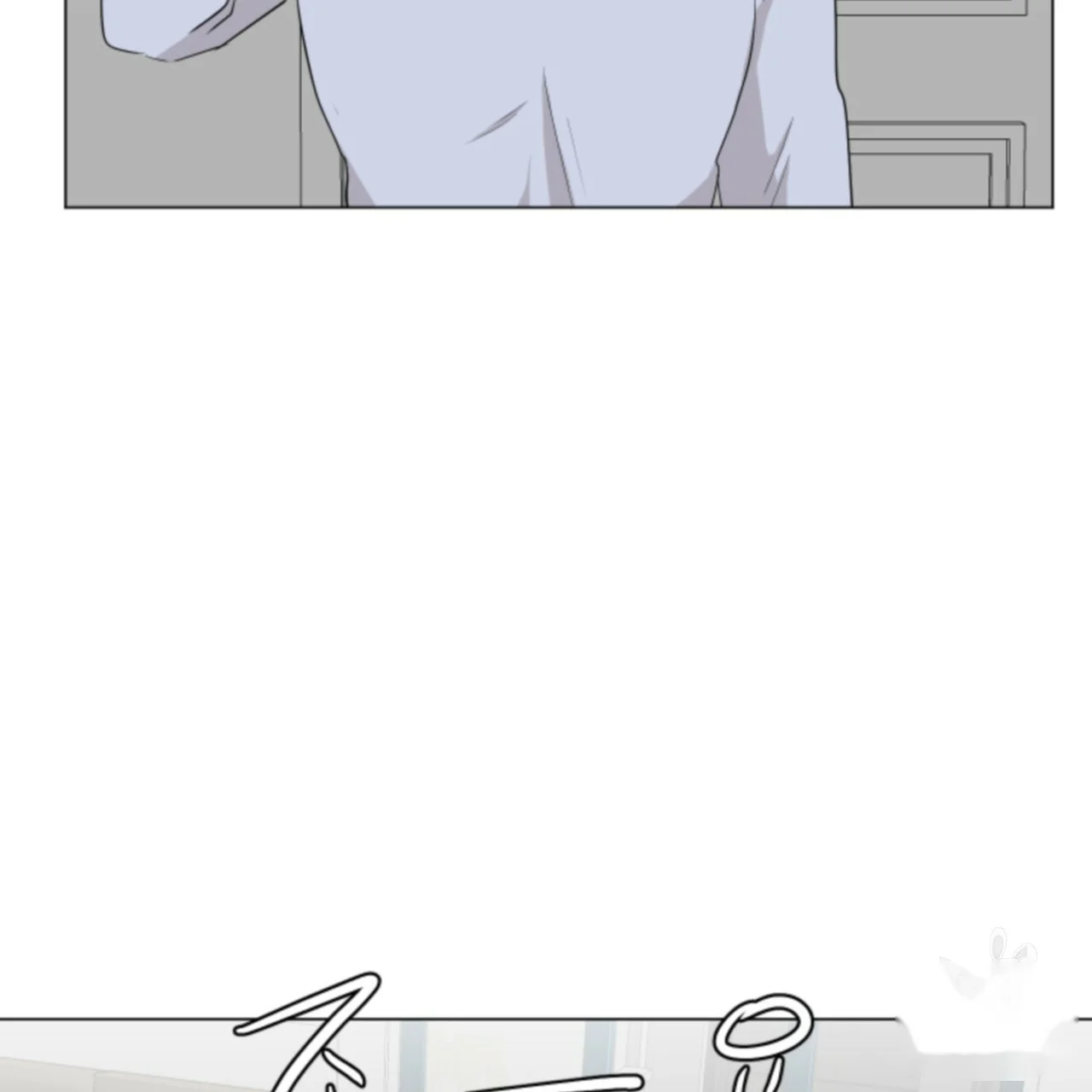 Between The Sheets Chapter 41 - Page 3