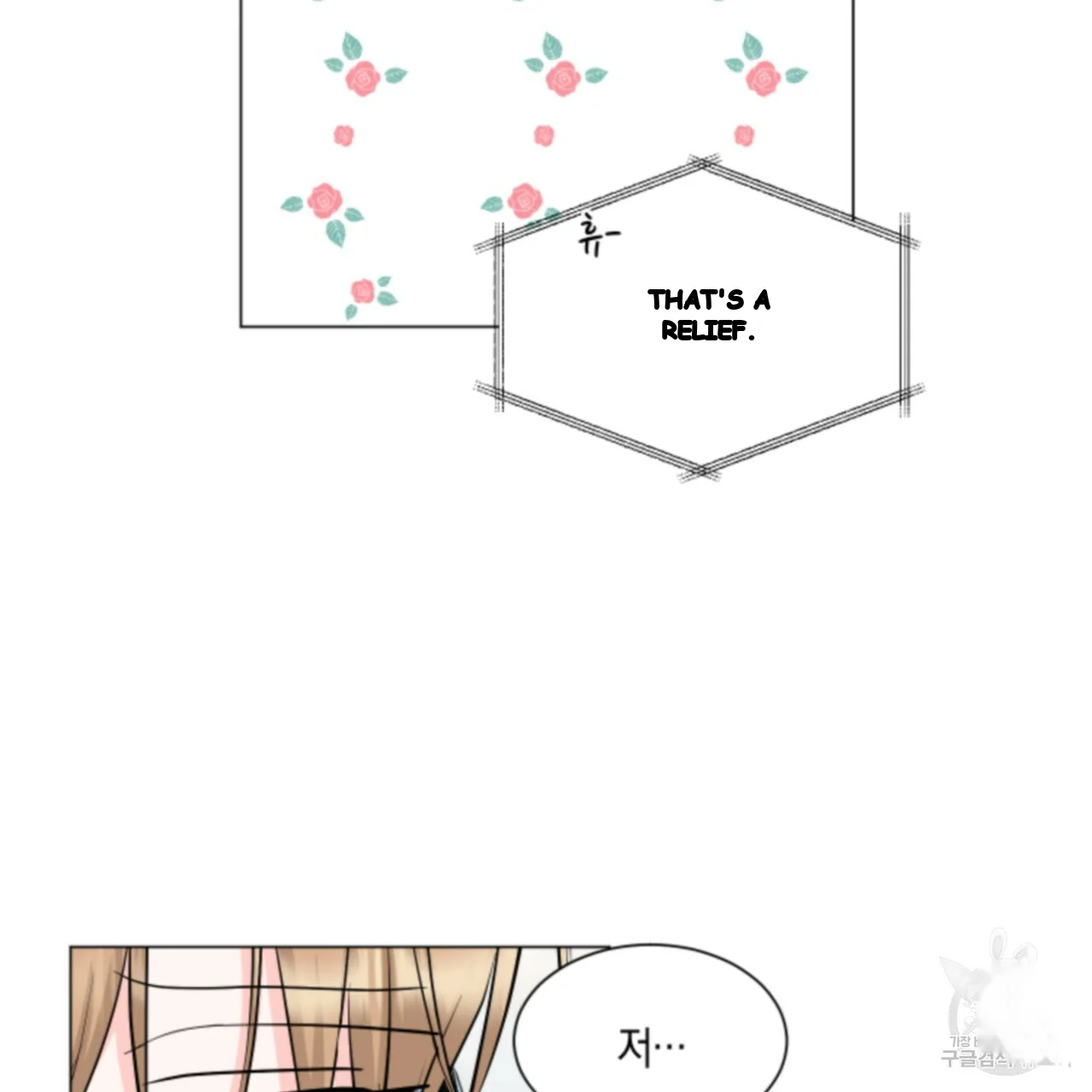 Between The Sheets Chapter 41 - Page 43