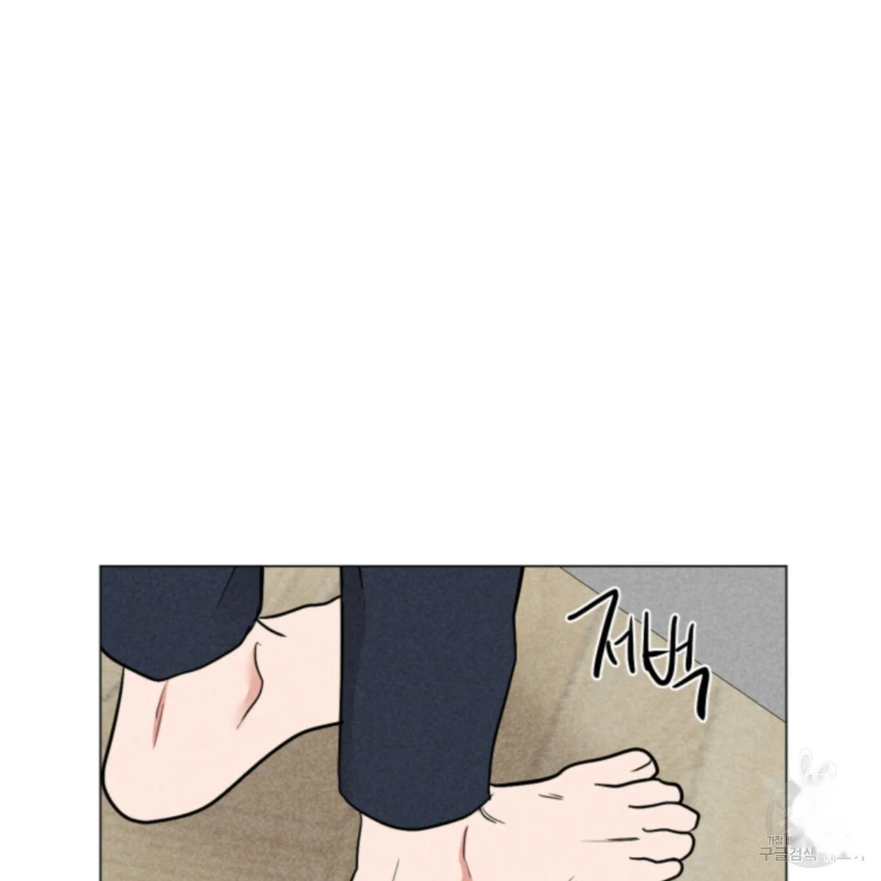 Between The Sheets Chapter 41 - Page 9