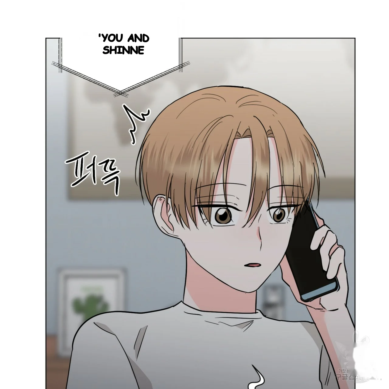 Between The Sheets Chapter 42 - Page 18
