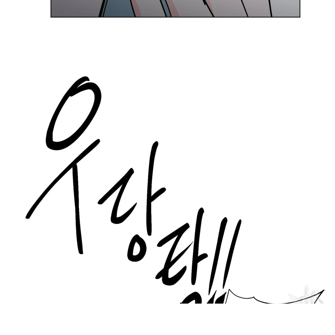 Between The Sheets Chapter 42 - Page 22