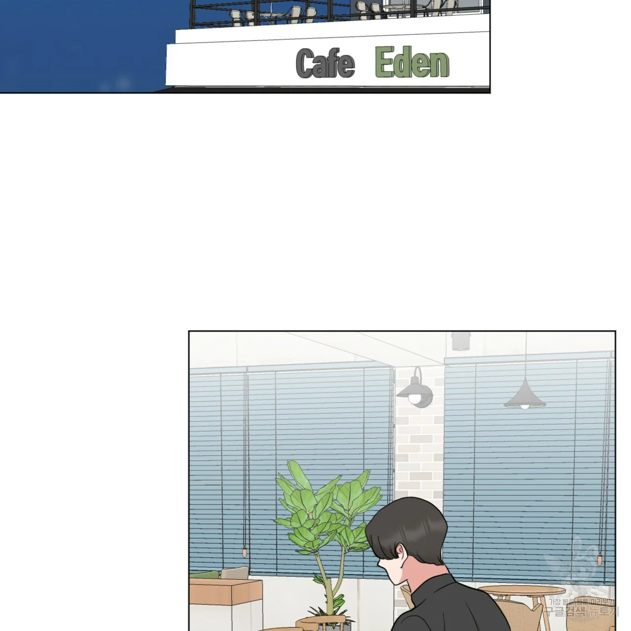 Between The Sheets Chapter 42 - Page 28