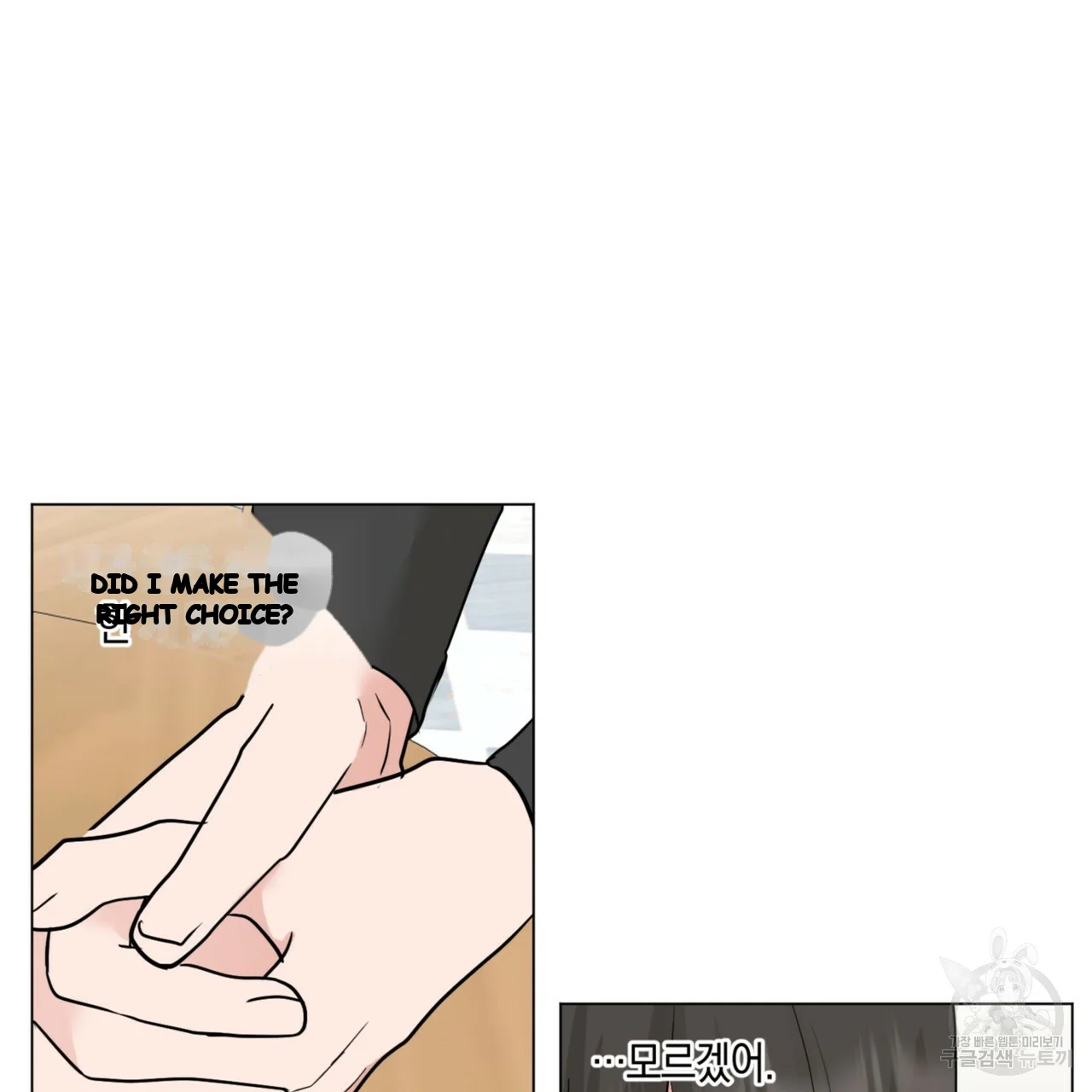 Between The Sheets Chapter 42 - Page 32