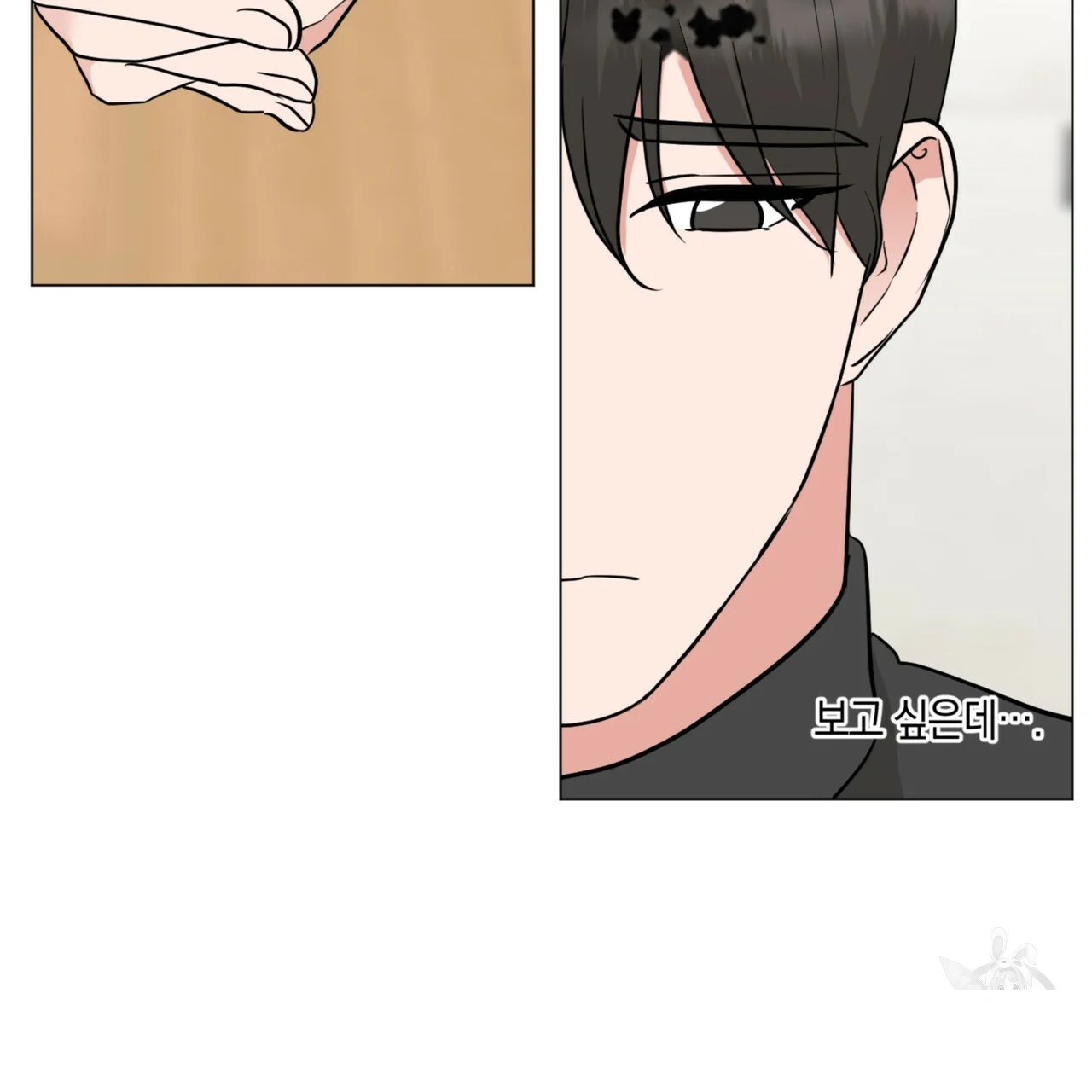 Between The Sheets Chapter 42 - Page 33