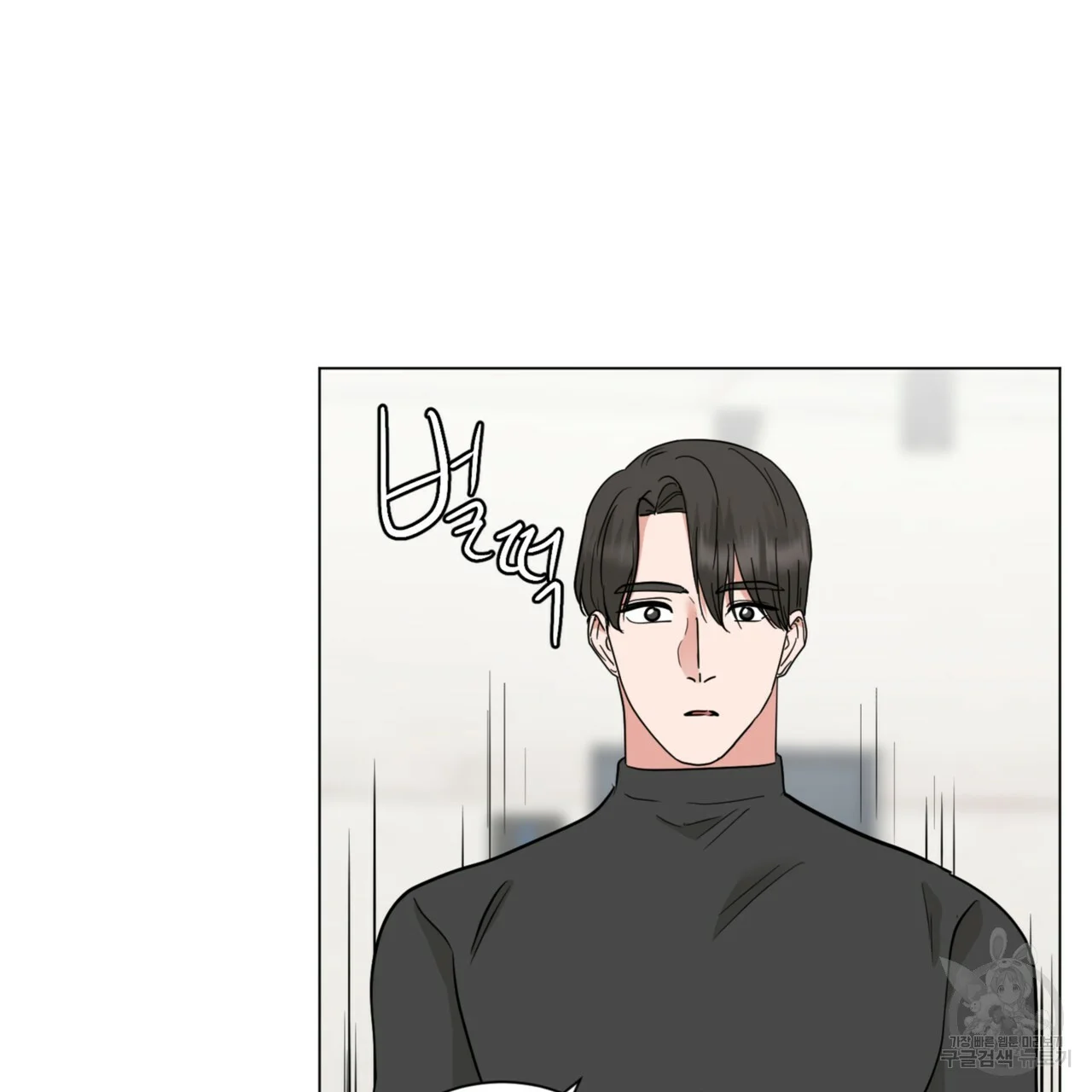 Between The Sheets Chapter 42 - Page 39