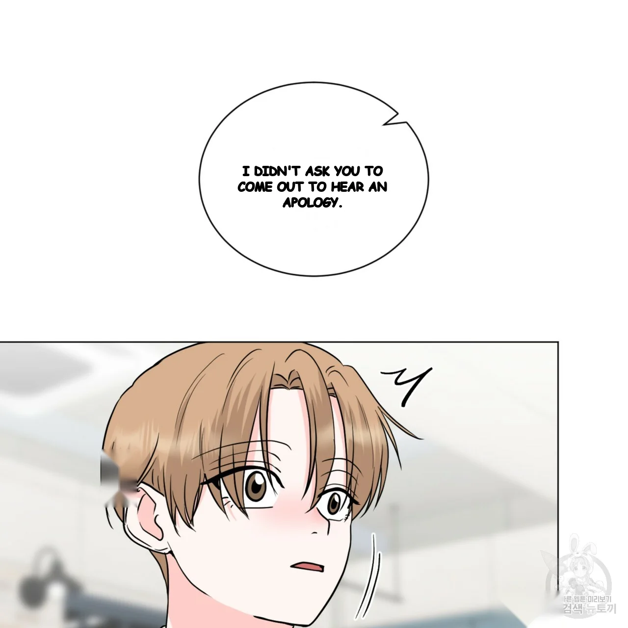 Between The Sheets Chapter 42 - Page 57